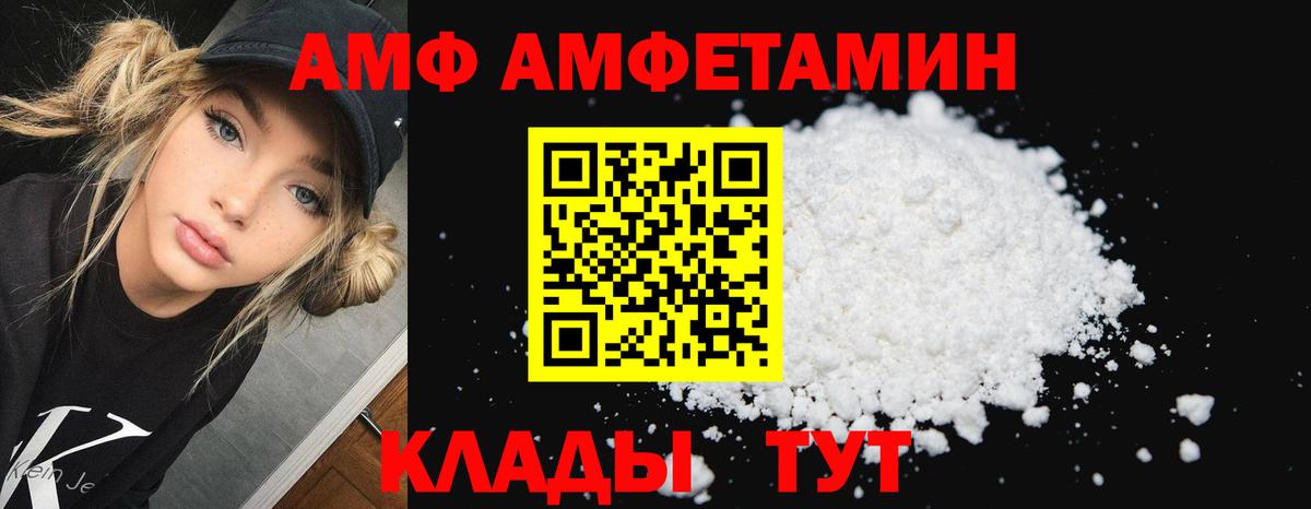 Балаково  Amphetamine Розовый  АМФ  Вход с VPN 
