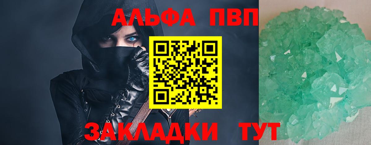 APVP Crystall Балаково
