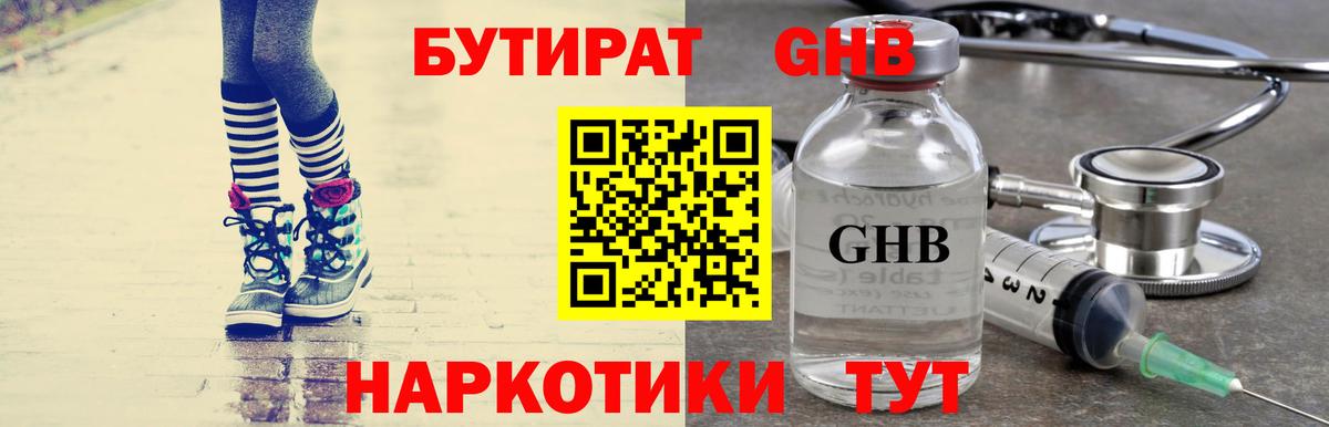 Бутират оксана  Вход с VPN  Бутират  Балаково 