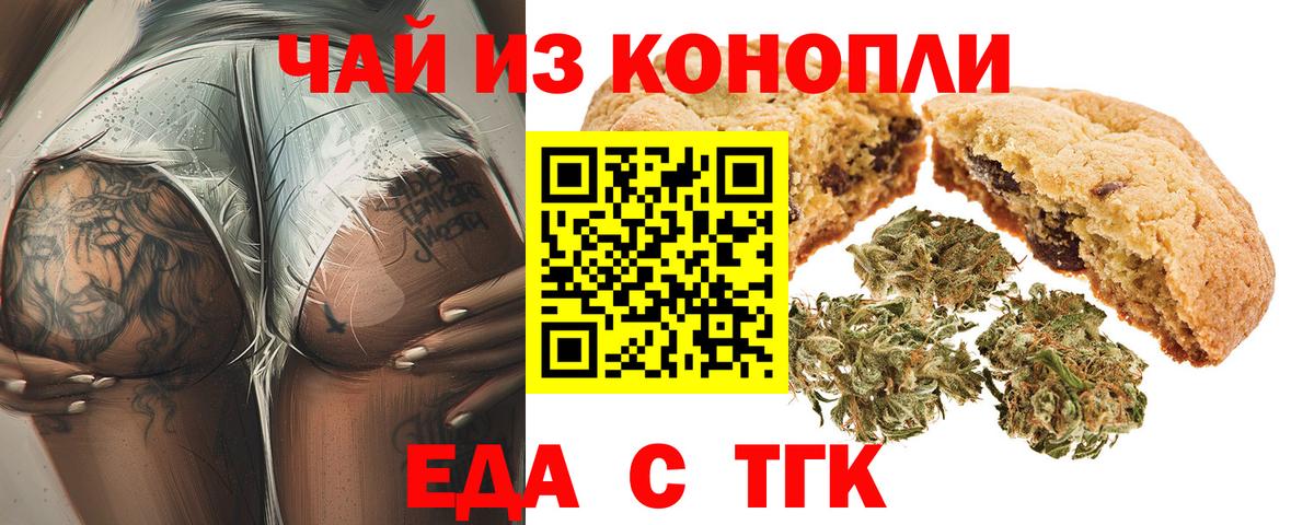 Canna-Cookies конопля  Вход с VPN  Балаково 