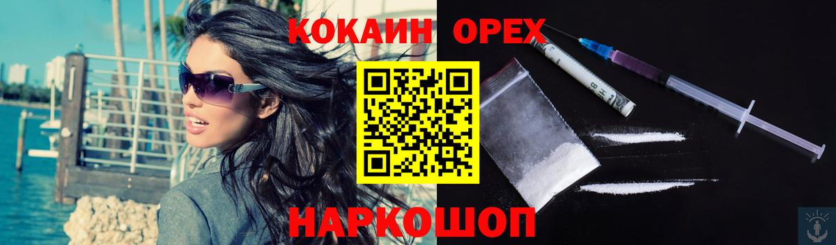 КОКАИН 99%  Вход с VPN  КОКАИН  Балаково  КОКАИН 98% 