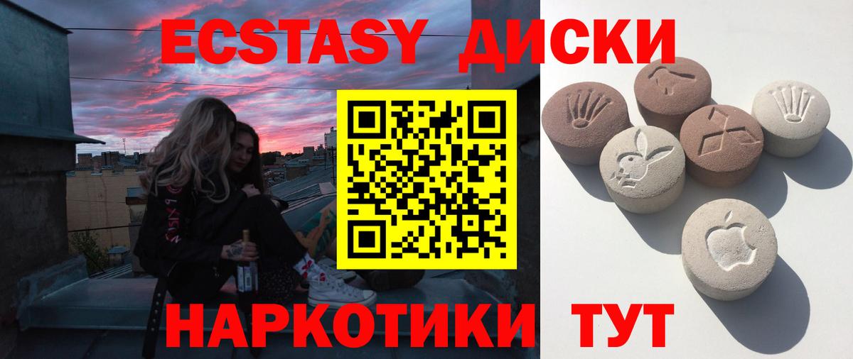 цены наркотик  Вход с VPN  Балаково  ЭКСТАЗИ VHQ  Ecstasy TESLA  площадка состав  Экстази 