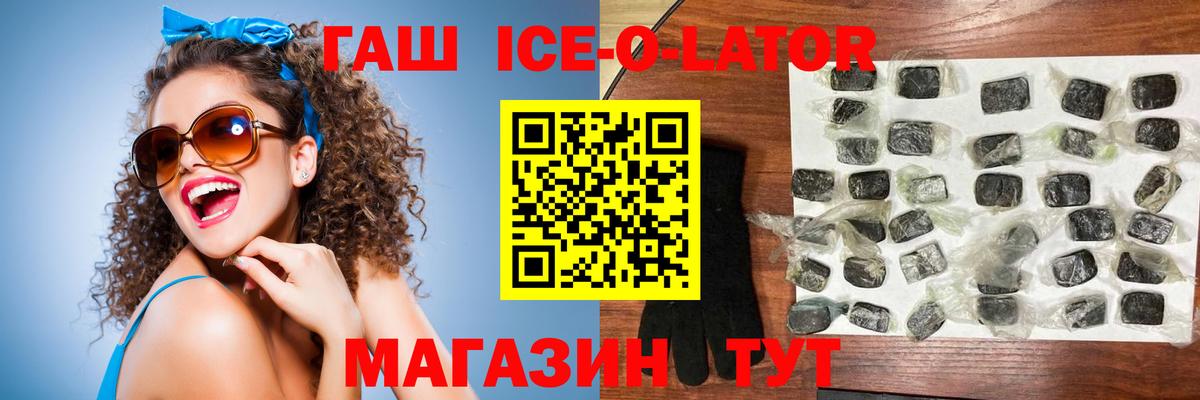 ГАШ индика сатива  ГАШ  Вход с VPN  Балаково  цена   ГАШИШ Изолятор 