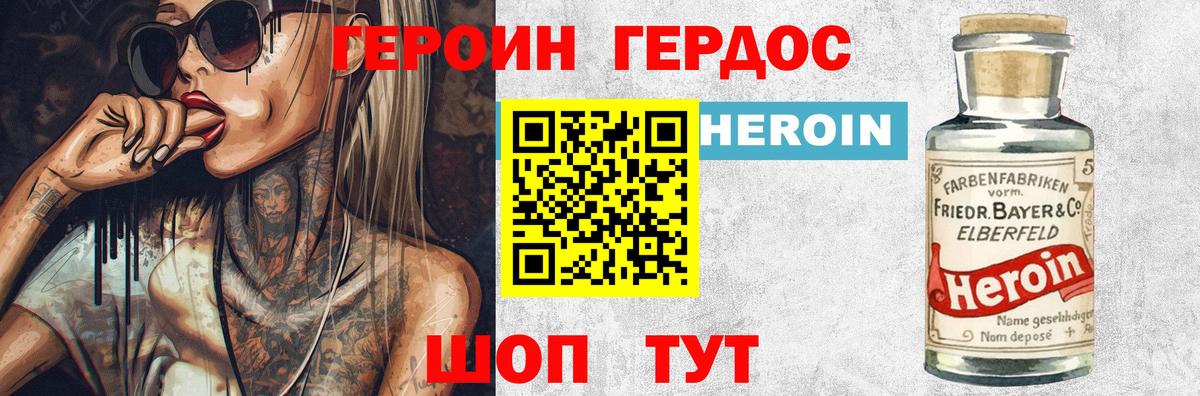 Балаково  Героин Афган  Героин  Вход с VPN 