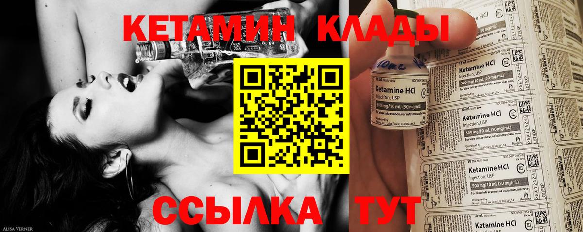 КЕТАМИН ketamine  omg зеркало  Вход с VPN  Балаково  Кетамин VHQ 