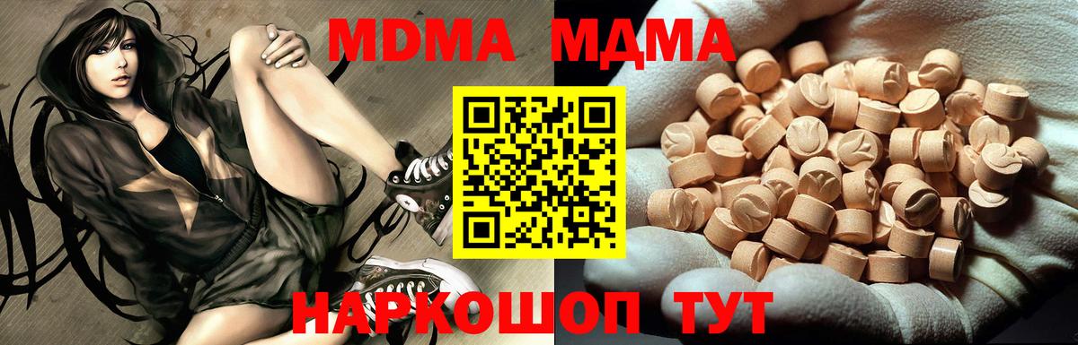МДМА crystal Балаково