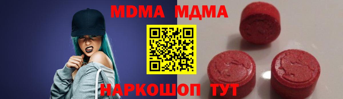 МДМА кристаллы  MDMA VHQ  Вход с VPN  Балаково 