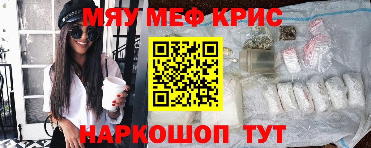 Меф  Мефедрон mephedrone  Мефедрон mephedrone  Вход с VPN  Балаково 