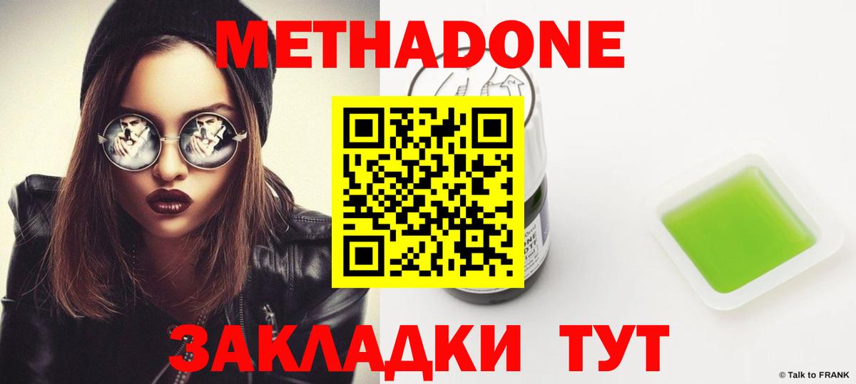 МЕТАДОН VHQ  Вход с VPN  Балаково  мориарти как зайти  МЕТАДОН мёд 