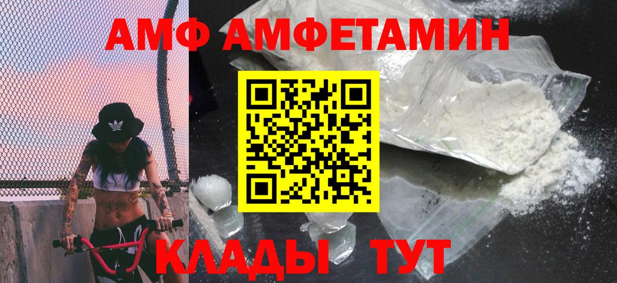 МЕТАМФЕТАМИН витя  Вход с VPN  Балаково  МЕТАМФЕТАМИН витя 