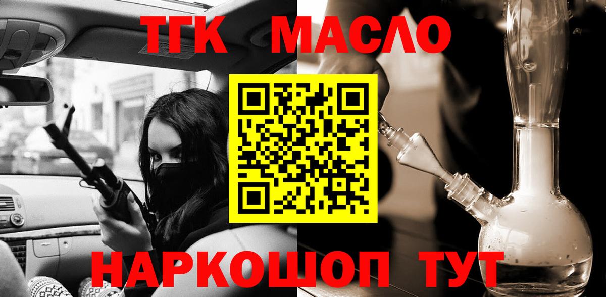 закладки  ТГК вейп  Вход с VPN  Балаково  ТГК Wax 