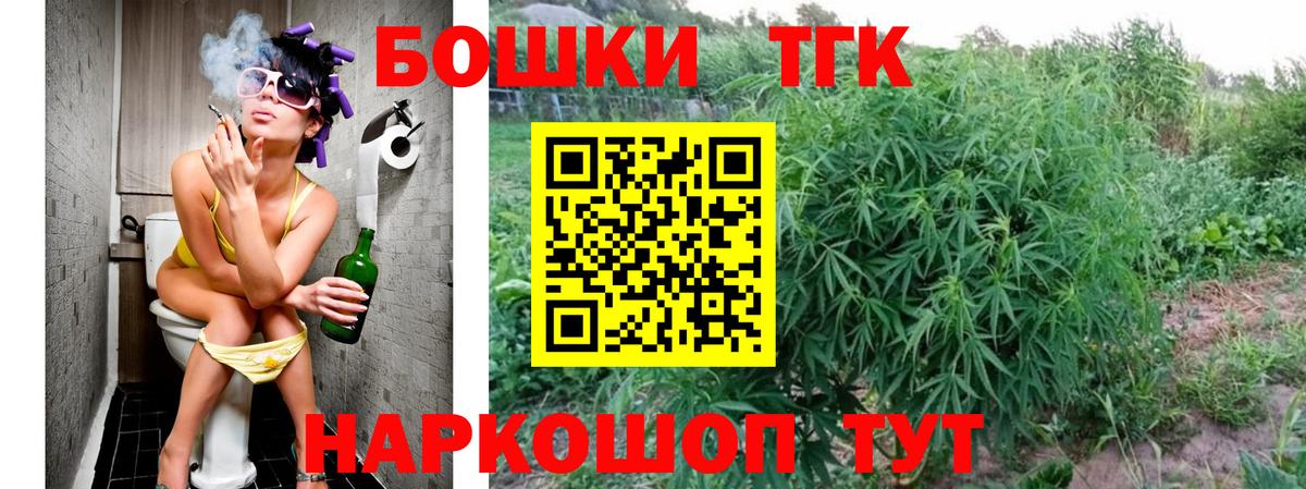 Бошки Шишки планчик  Конопля конопля  Конопля VHQ  Вход с VPN  Балаково  Канабис AK-47 