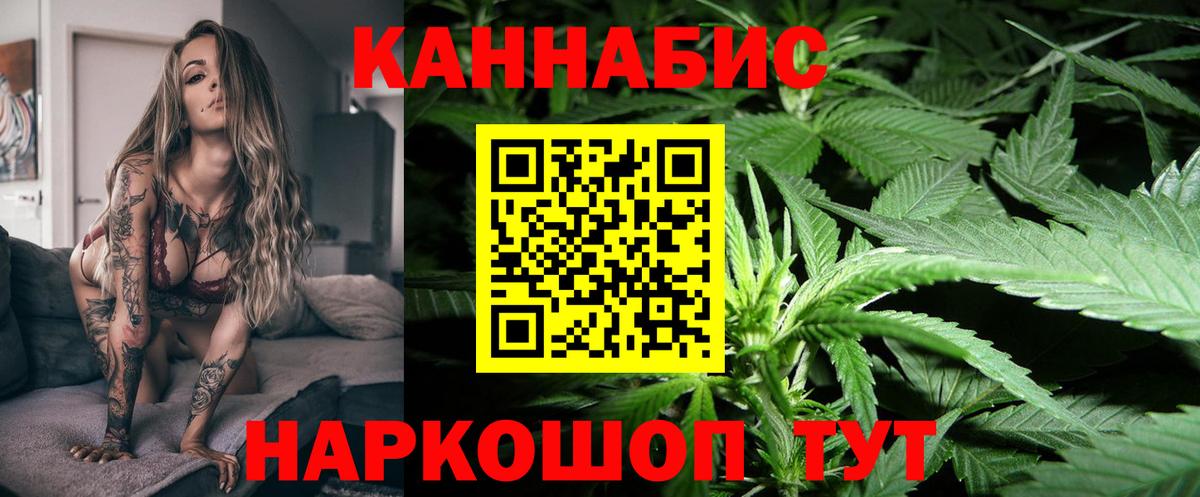 Бошки марихуана конопля Балаково